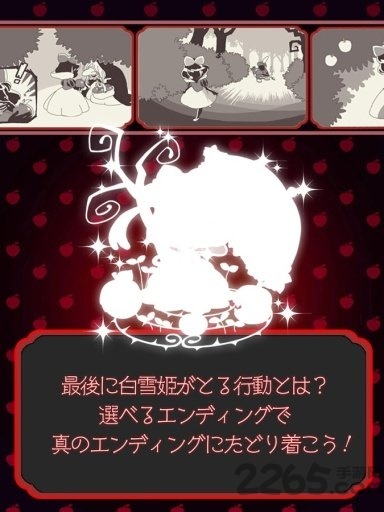 黒雪姫