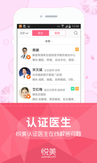 悦美整形