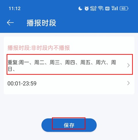 语音王