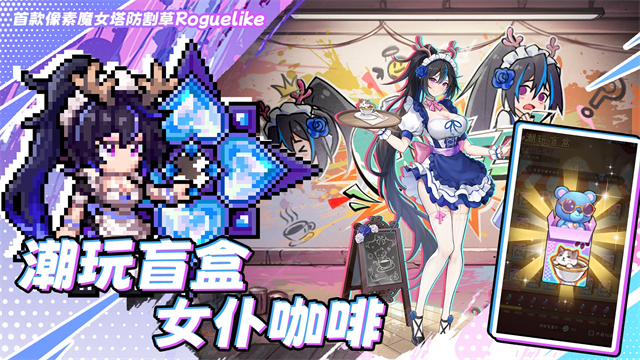 勇闯女巫塔