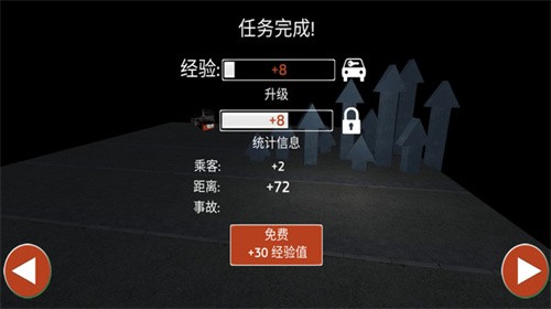 城市大巴车模拟驾驶