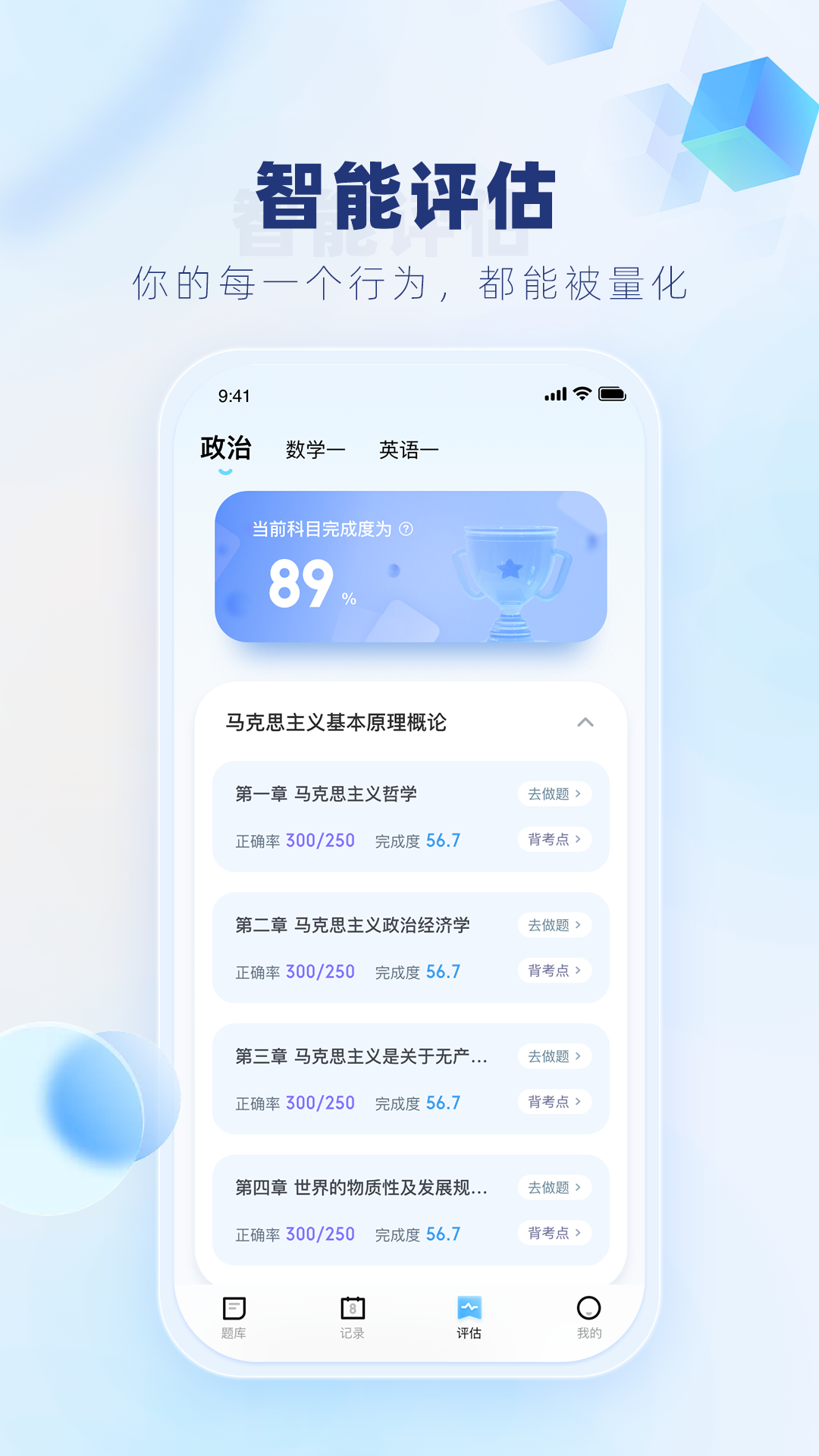 上岸啦