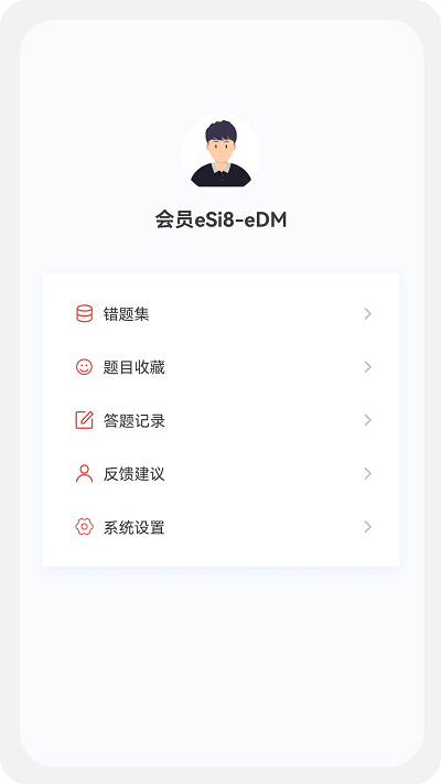结构工程师原题库