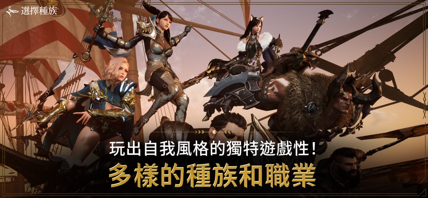 上古世纪战争(ArcheAge WAR)