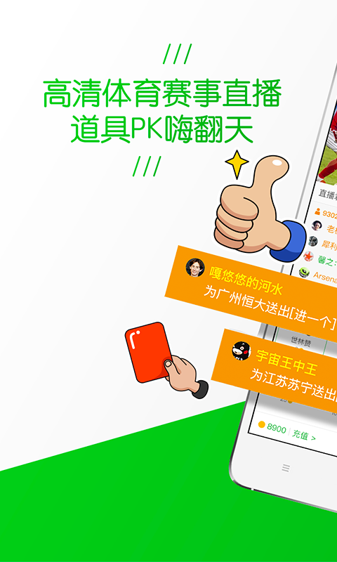 懂球帝