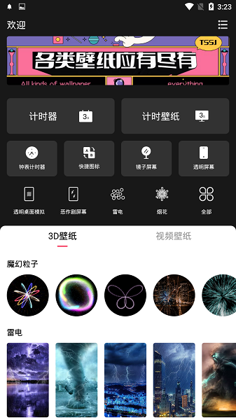 手机动态壁纸安卓