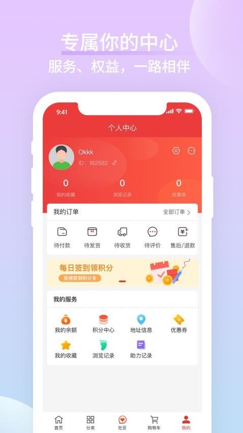 海洋物语