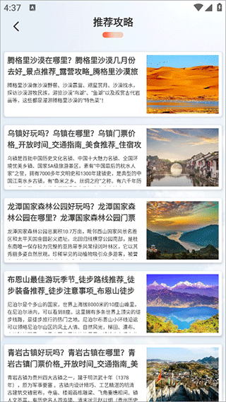 旅行计划
