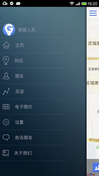 手机号定位软件