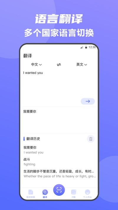 全能王手机扫描仪