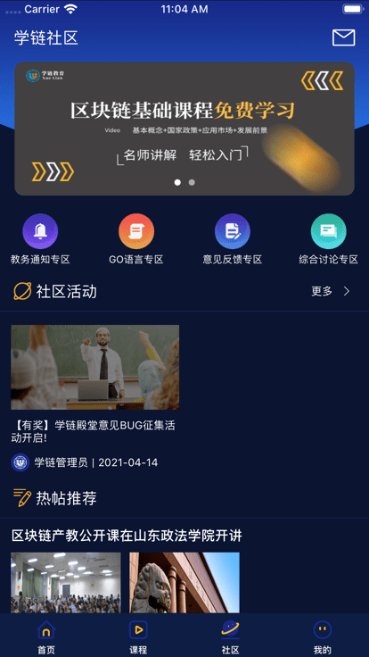 学链殿堂