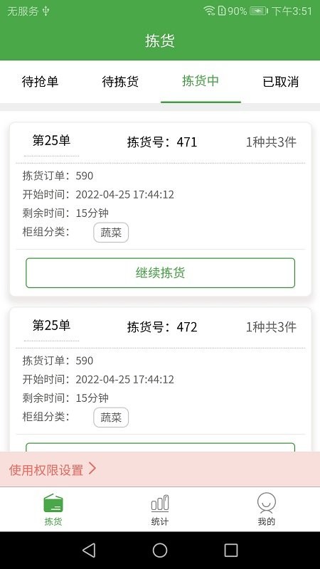 华盛配送