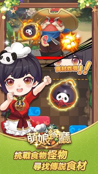 萌娘餐厅：娇俏小厨娘