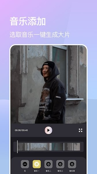 影集音乐相册制作