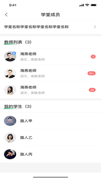易本教师端