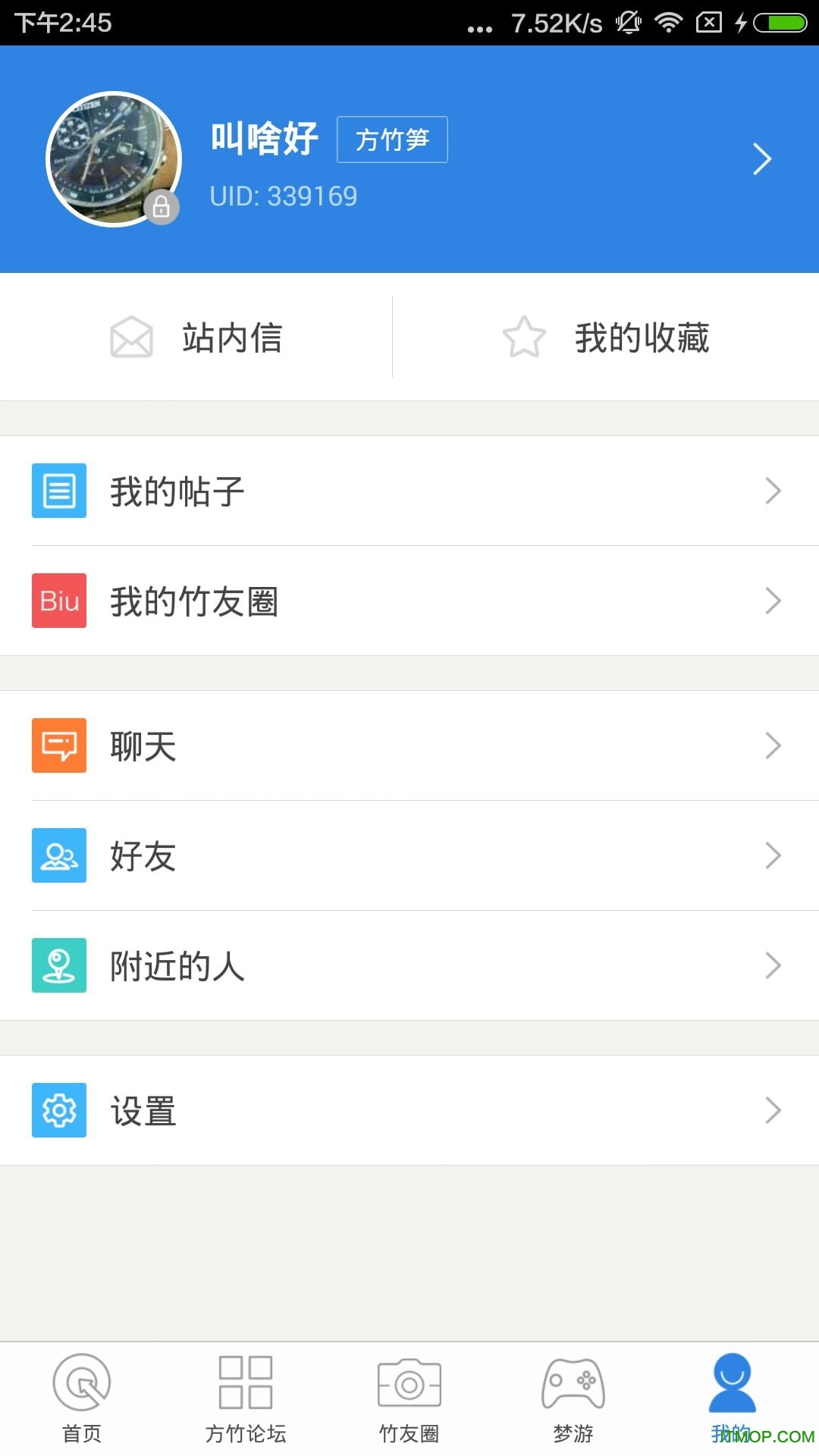 方竹论坛