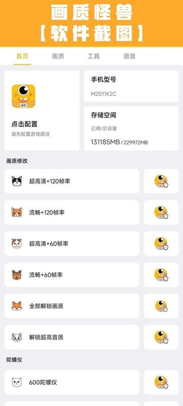 小也画质怪兽app