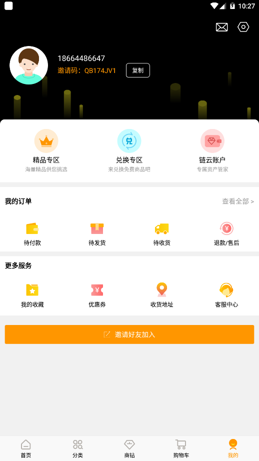 链店