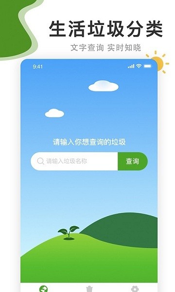 分好啦