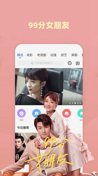 影视大全纯净版2021免费版
