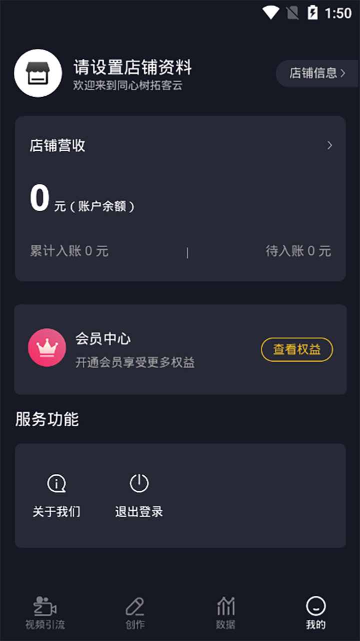 拓客云