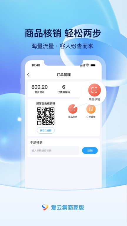爱云集