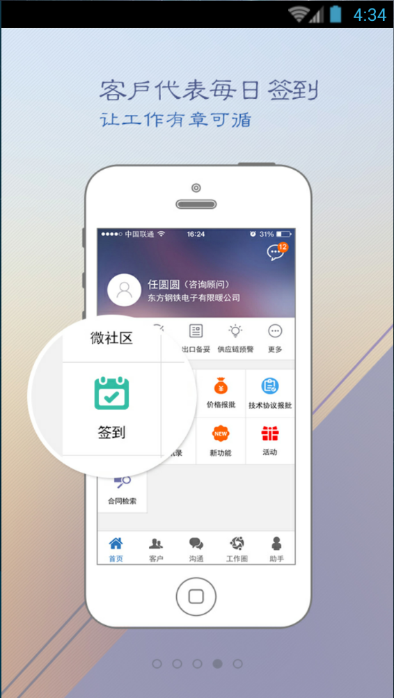 智慧圈
