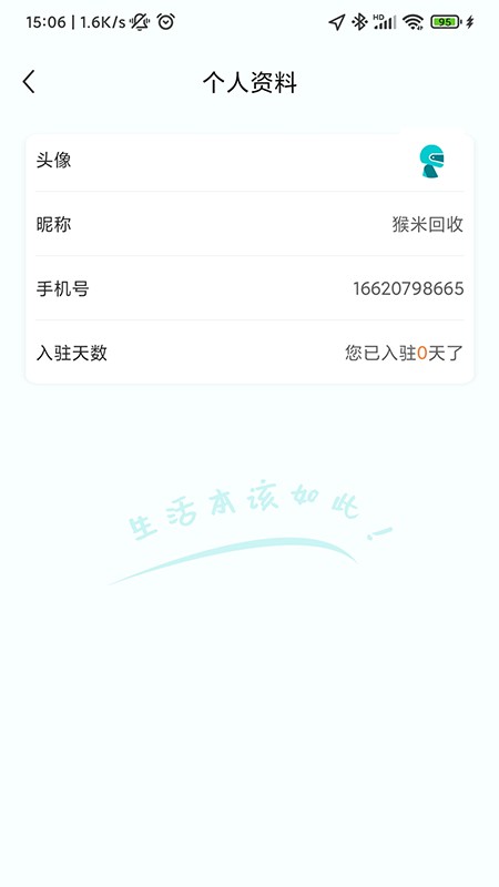 猴米司机