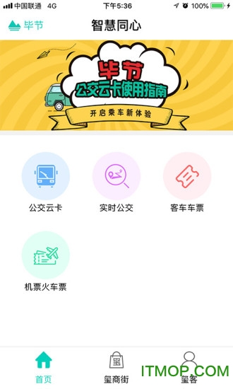 智慧同心