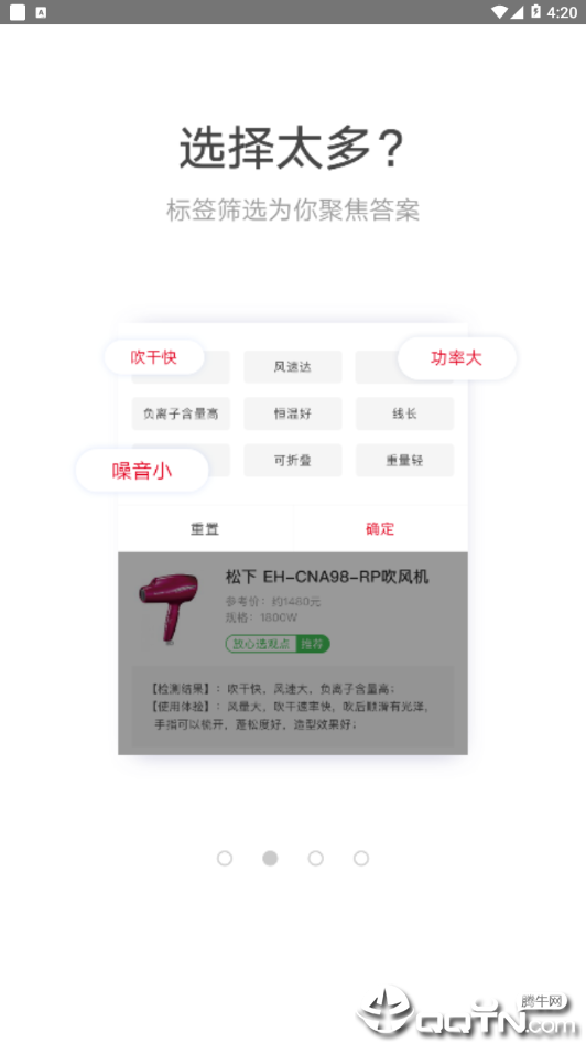 放心选