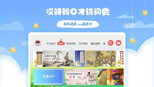 哎呀鸭
