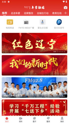 阜蒙融媒