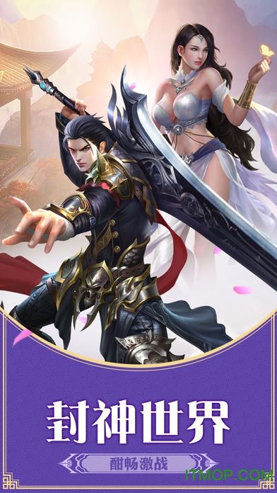 封神世界2