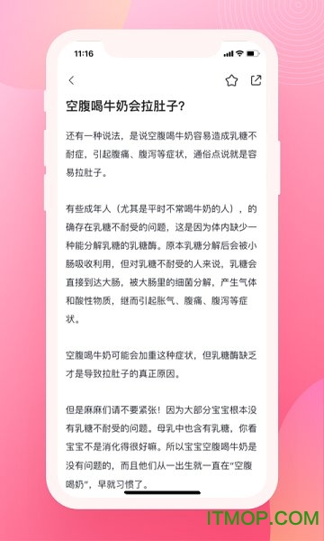 育儿百科
