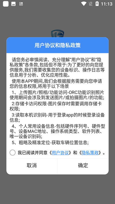 卡企安车主端