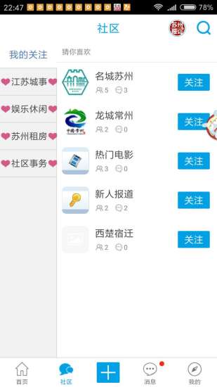 名城姑苏