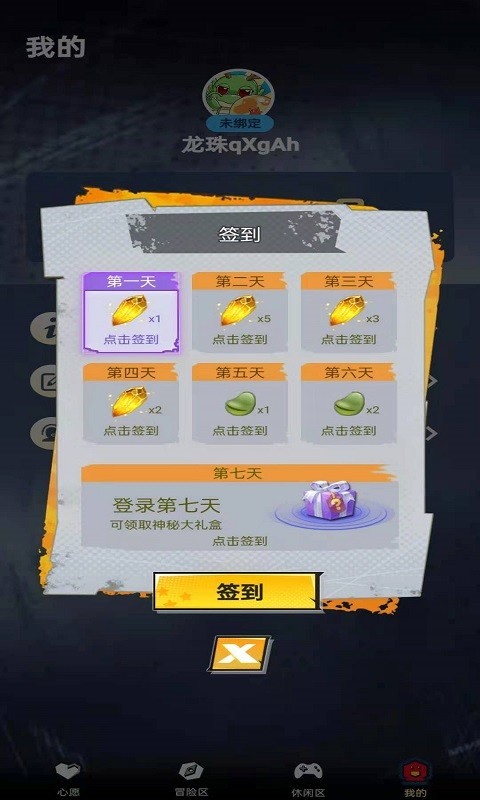 龙珠go安装