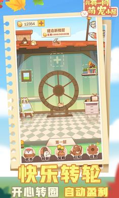 我有一间萌宠小屋