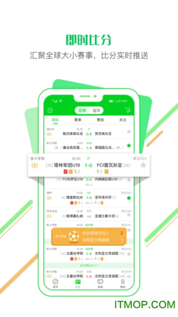 看球通