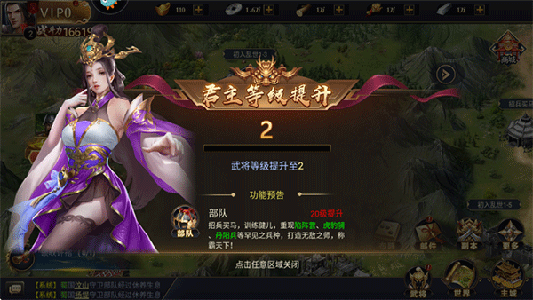 博游萌闯三国九游版7