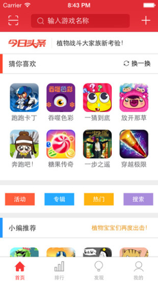 火舞游戏