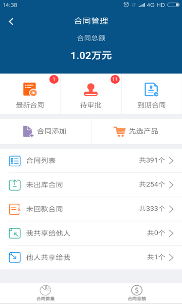 智邦国际项目管理系统
