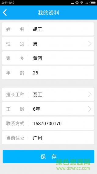 工人帮