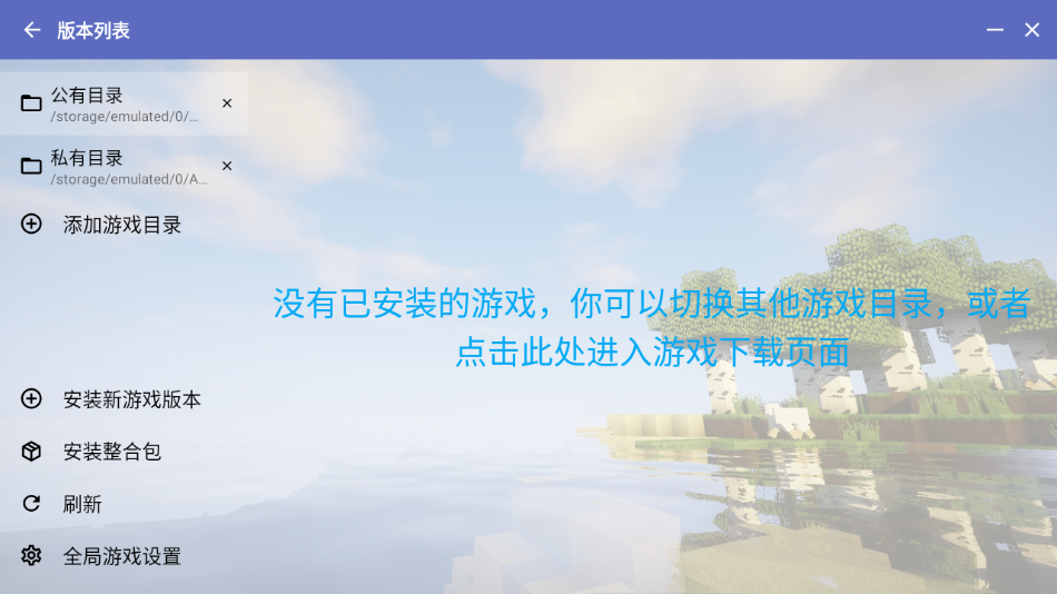 hmclpe启动器(HMCL-PE)中文最新版