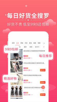 花生联盟优惠券