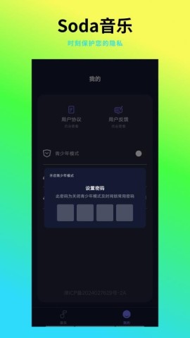 全民畅听音乐