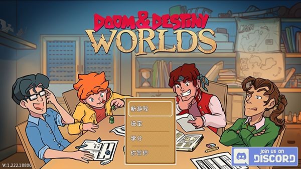 天命与厄运世界 (Doom and Destiny Worlds)最新版v1.8.8.00