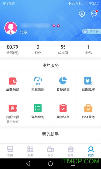 中国移动官方版