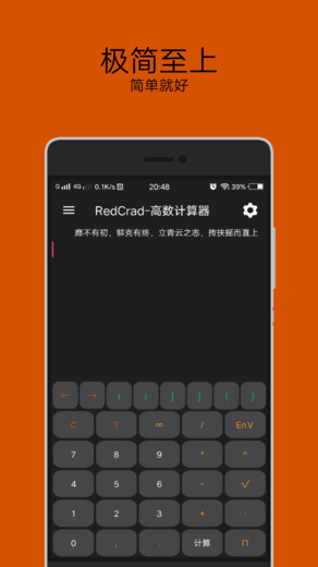 RedCrad-高数计算器
