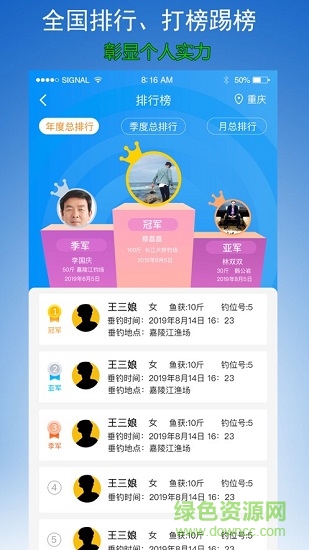 黑坑之家